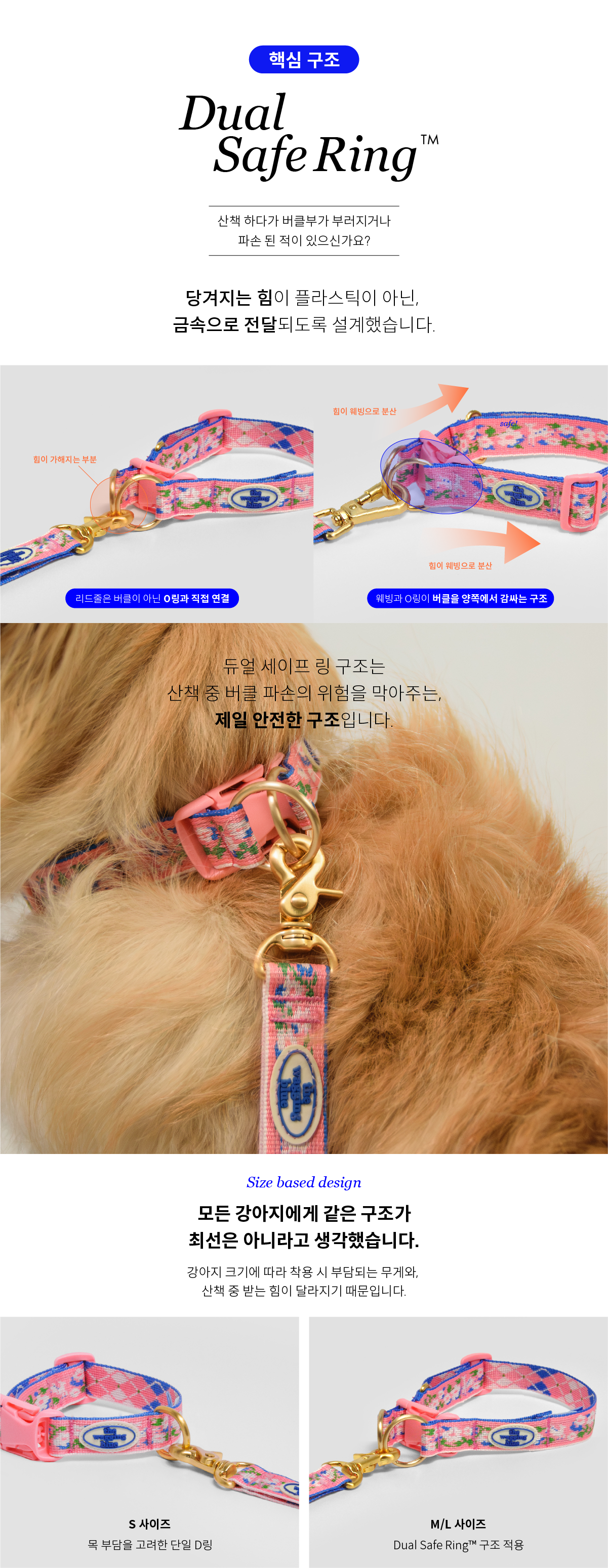 꽃사슴 목줄(Blooming Deer)