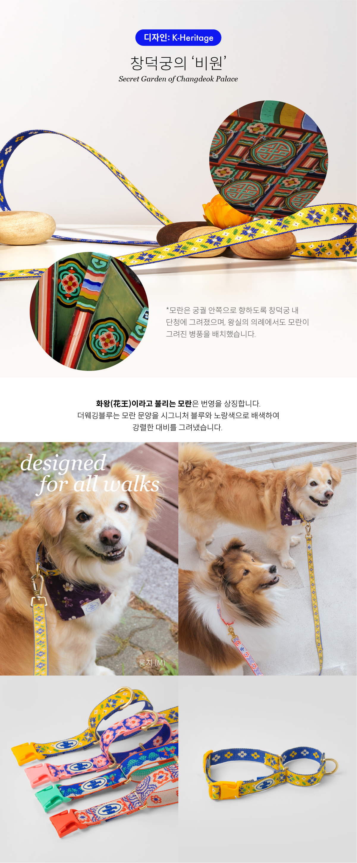 Peony Martingale Collar