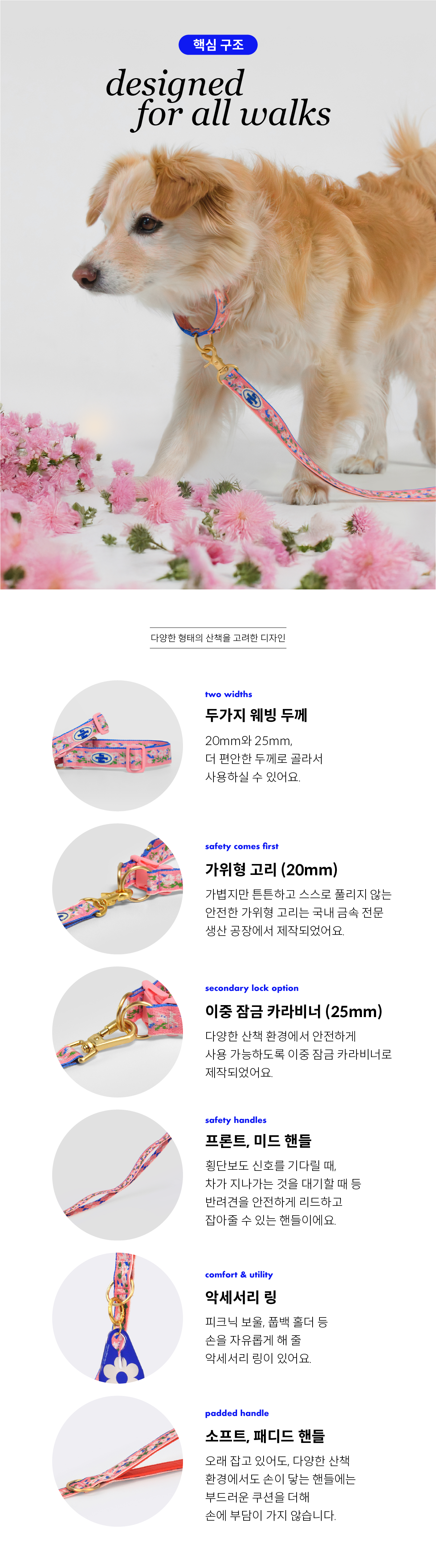 꽃사슴 리드줄(Blooming Deer)