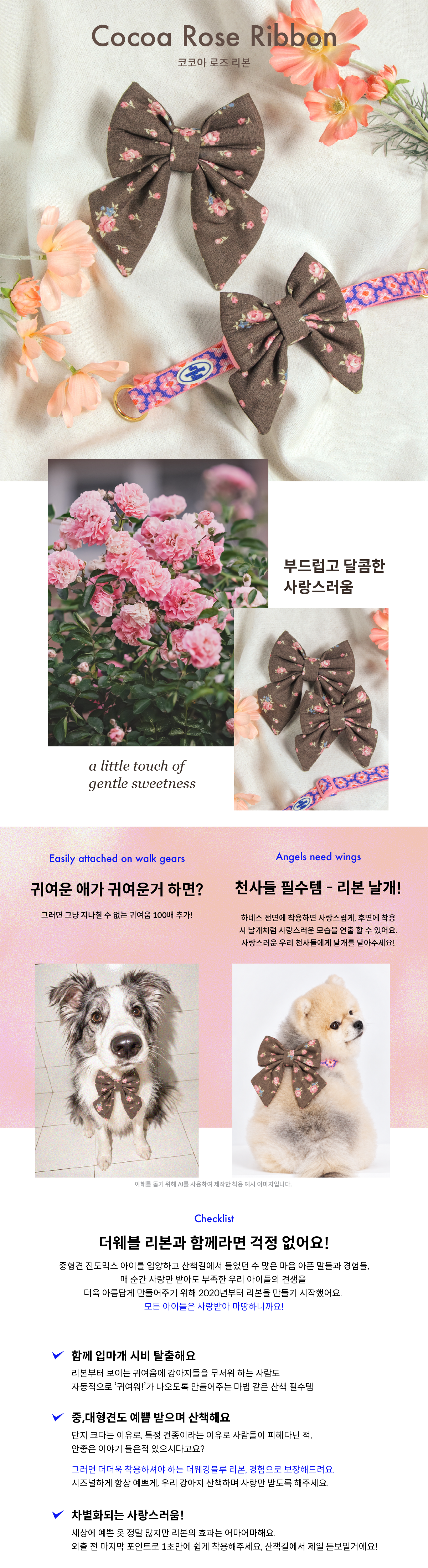 Cocoa Forest Ribbon