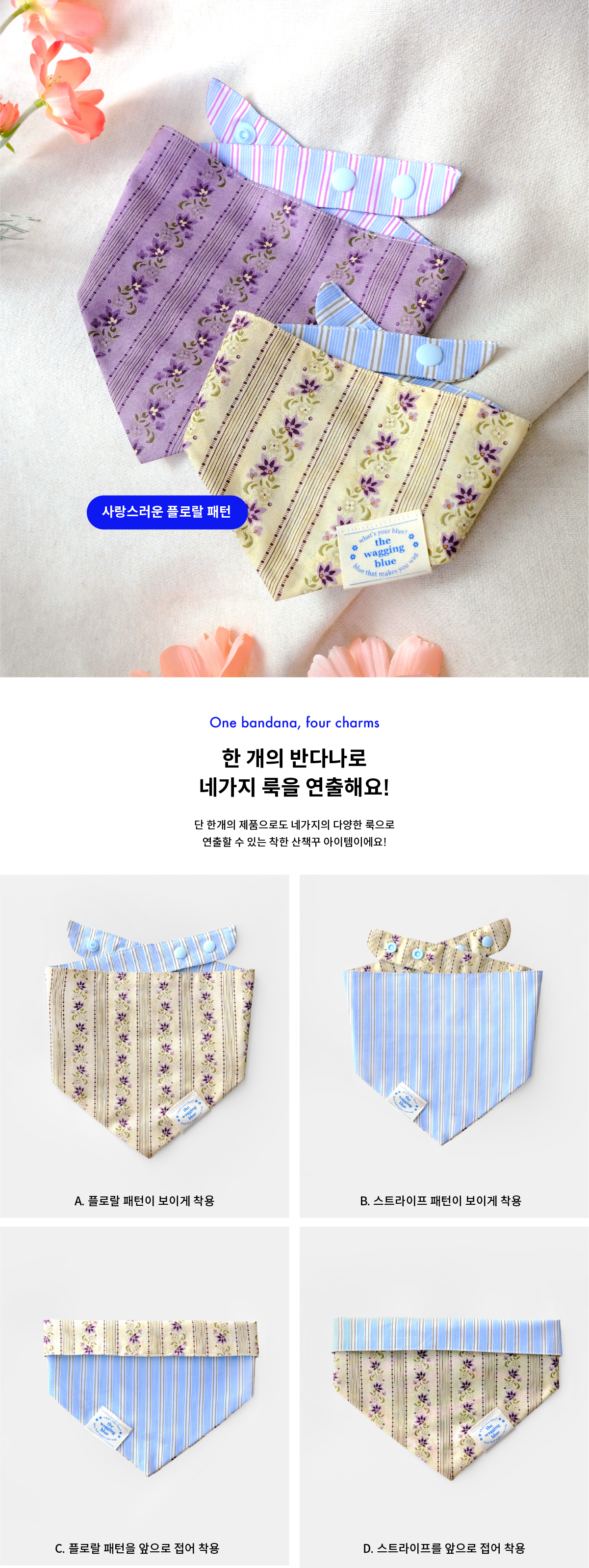Cream Cheese Stripes Reversible Bandana