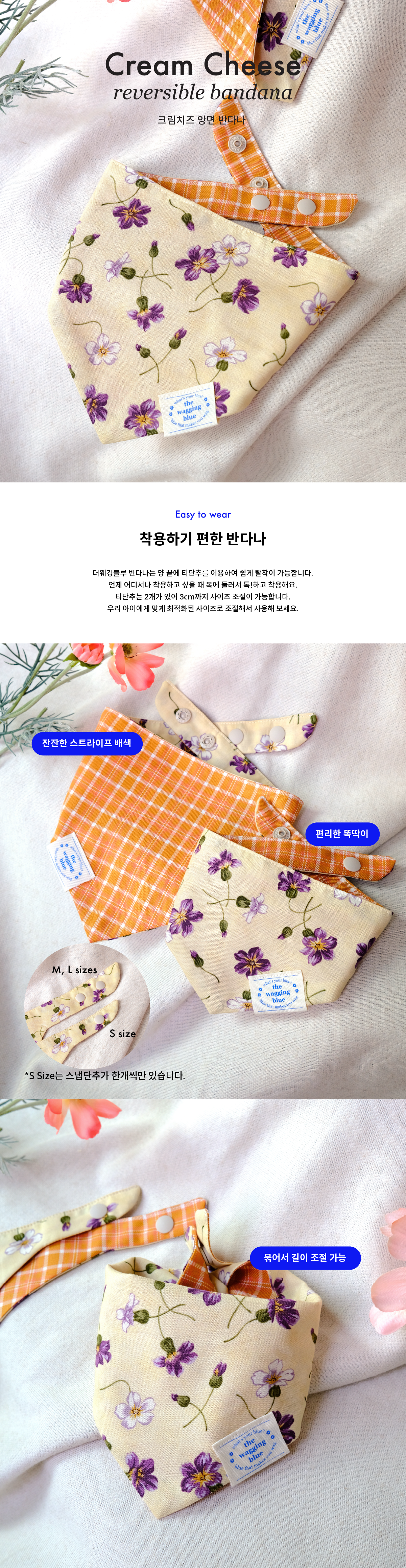 Cream Cheese Reversible Bandana