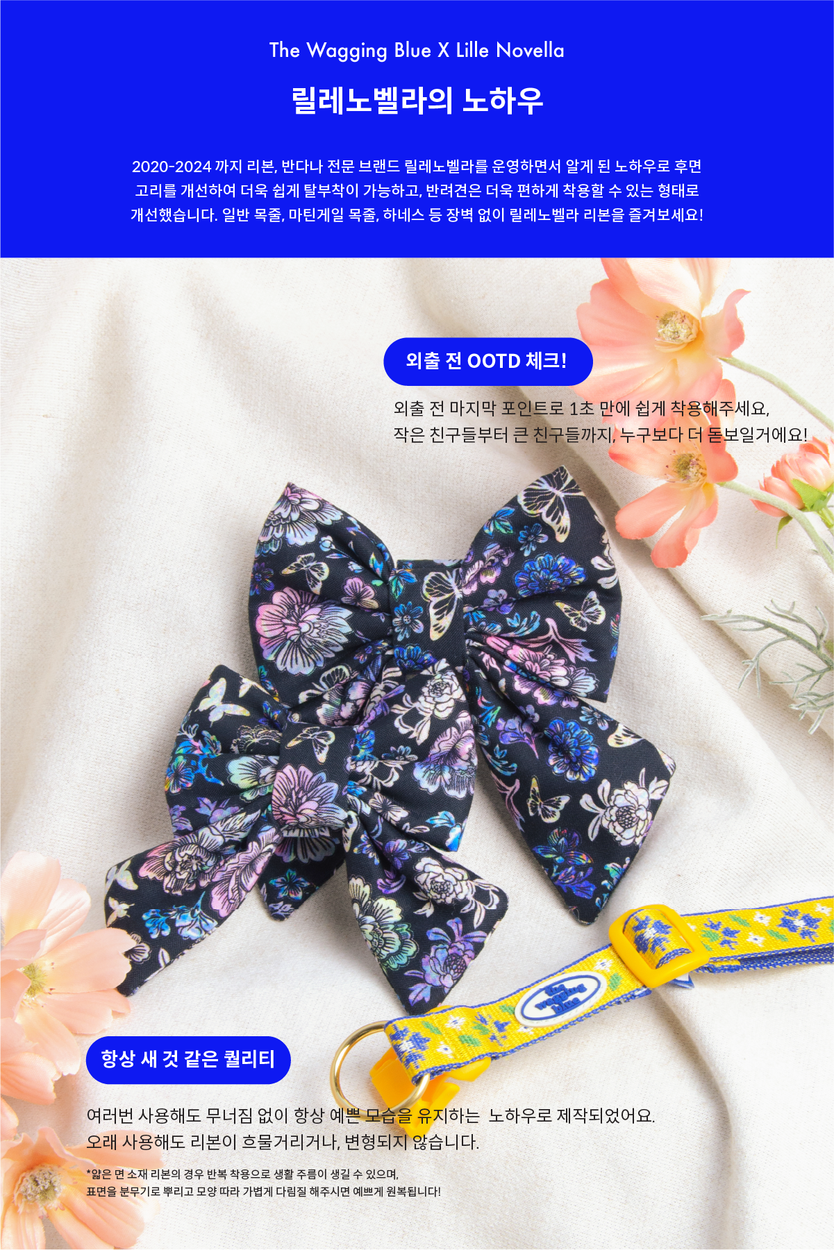 나비 자개 리본