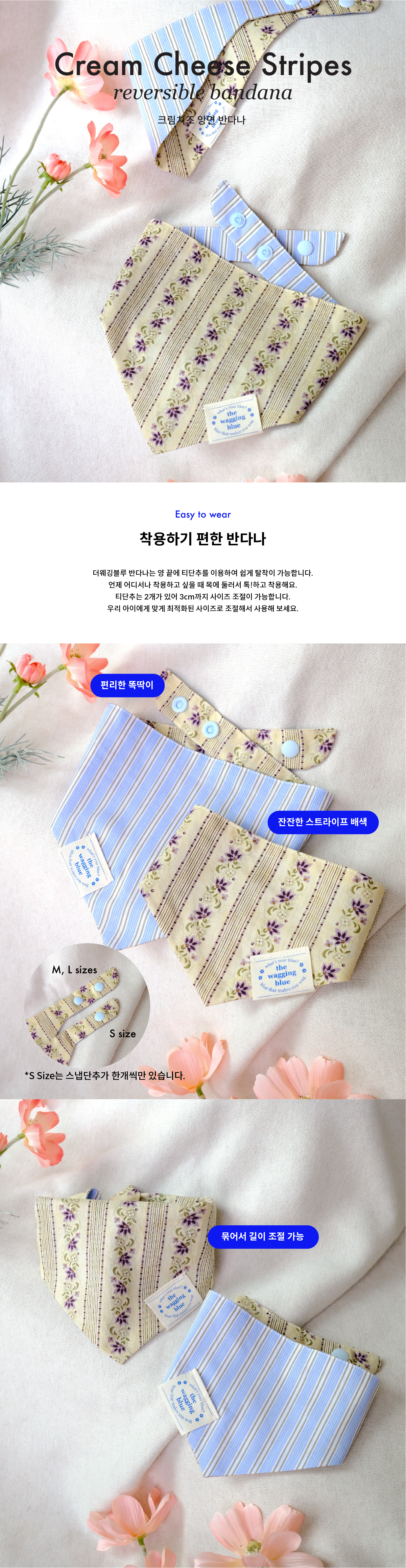 Cream Cheese Stripes Reversible Bandana