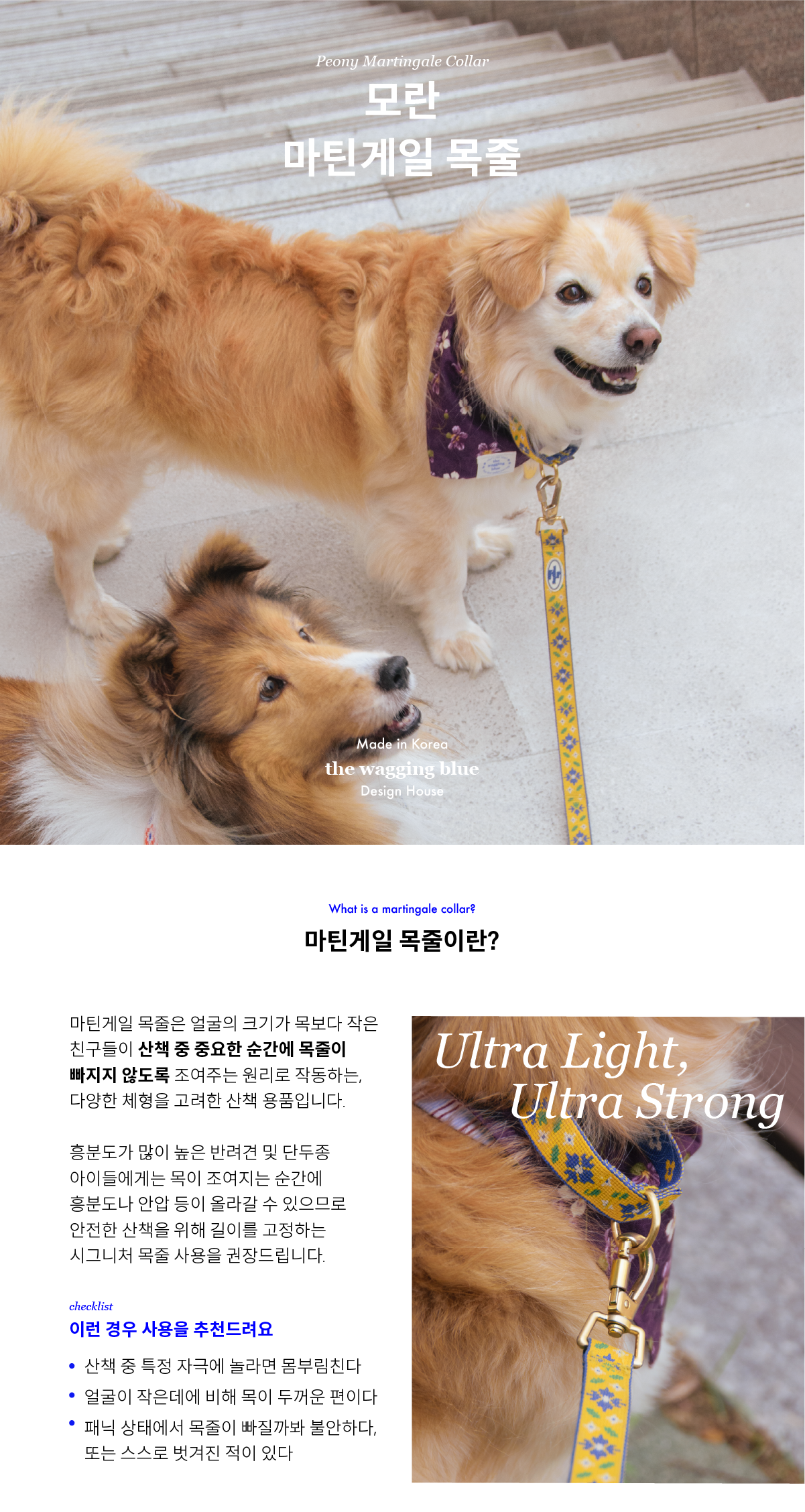 Peony Martingale Collar