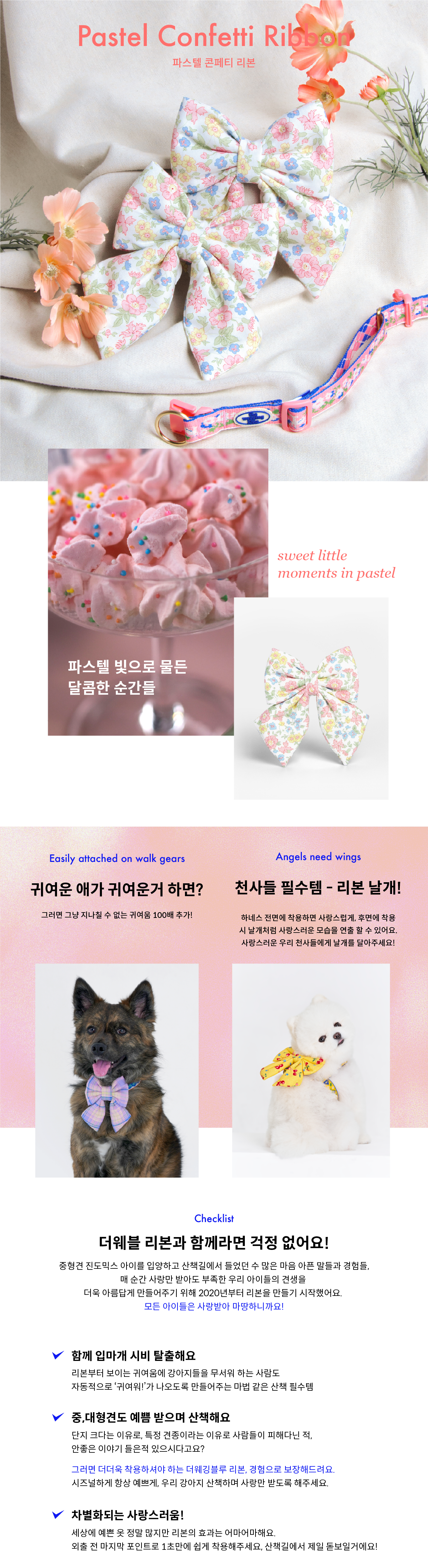 Pastel Confetti Ribbon
