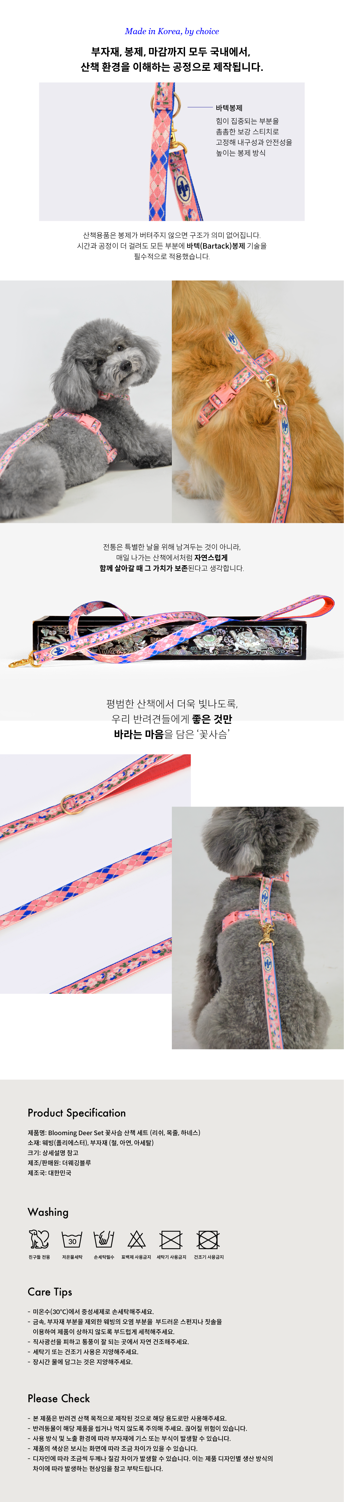 Everlife Blooming Deer Set (꽃사슴) (10%할인)