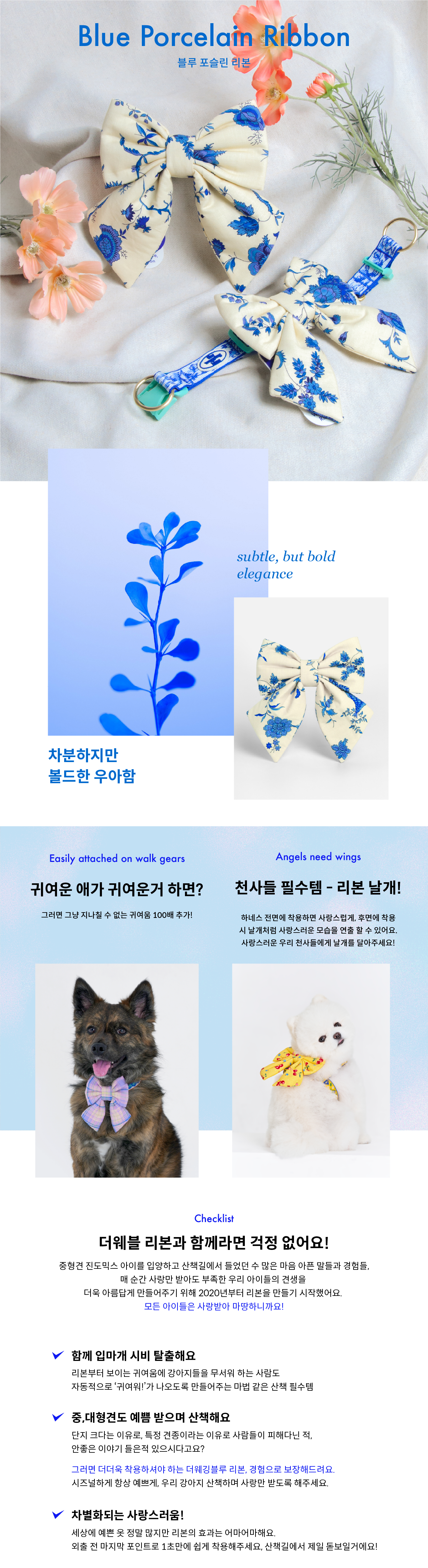 Blue Porcelain Ribbon