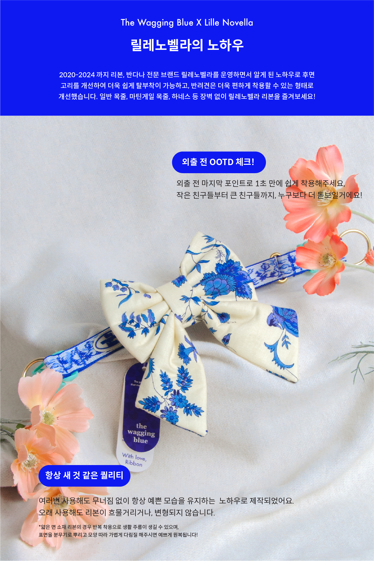 Blue Porcelain Ribbon