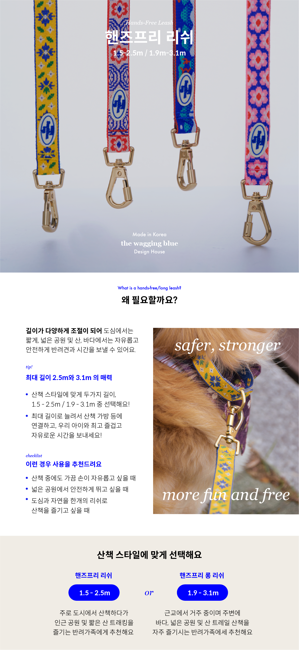 Signature Hands-free Leash (2 sizes)