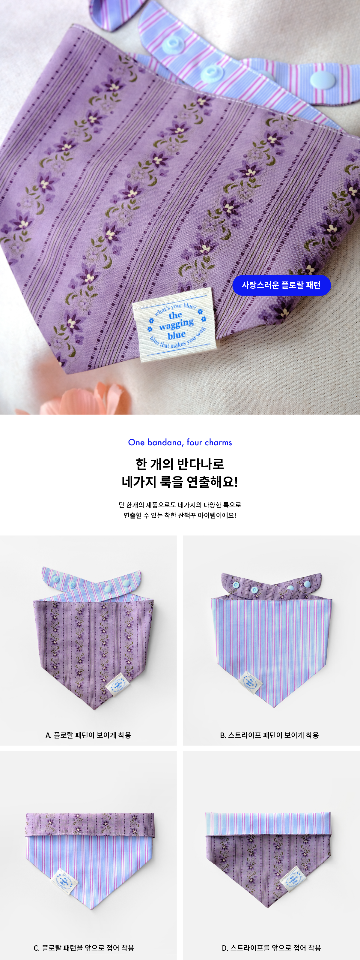 Ube Stripes Reversible Bandana
