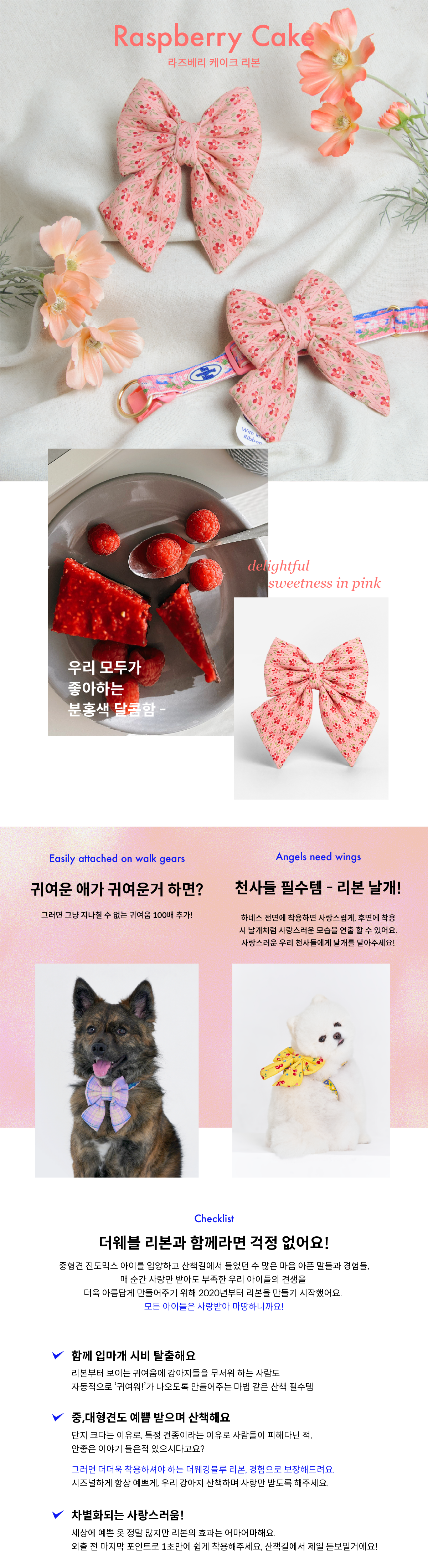 Raspberry Cake Ribbon
