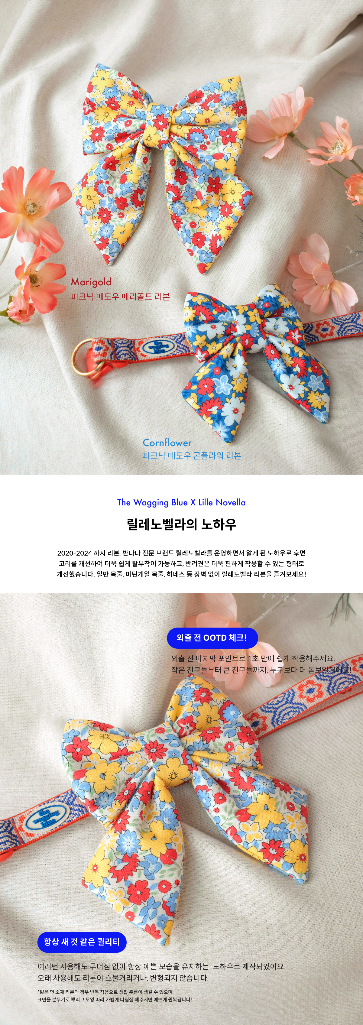 Picnic Ribbon