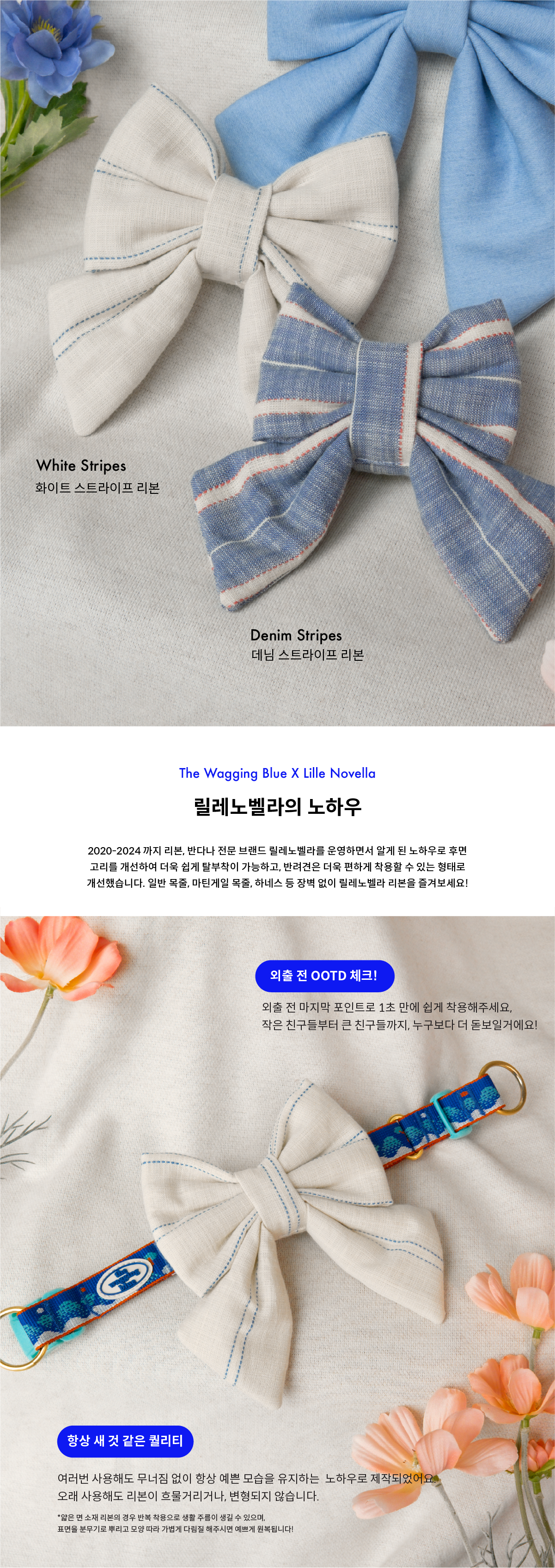 Denim/White Stripe Ribbon