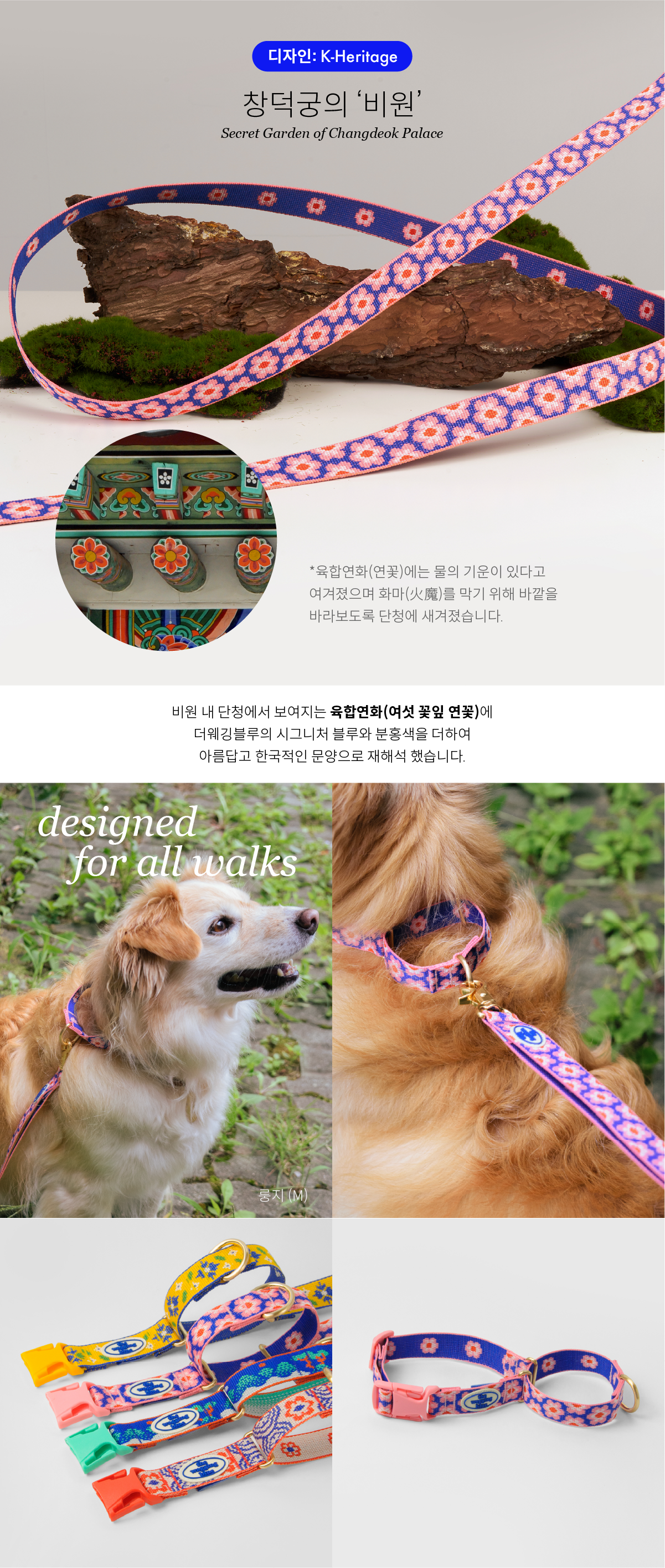 Pink Lotus Martingale Collar