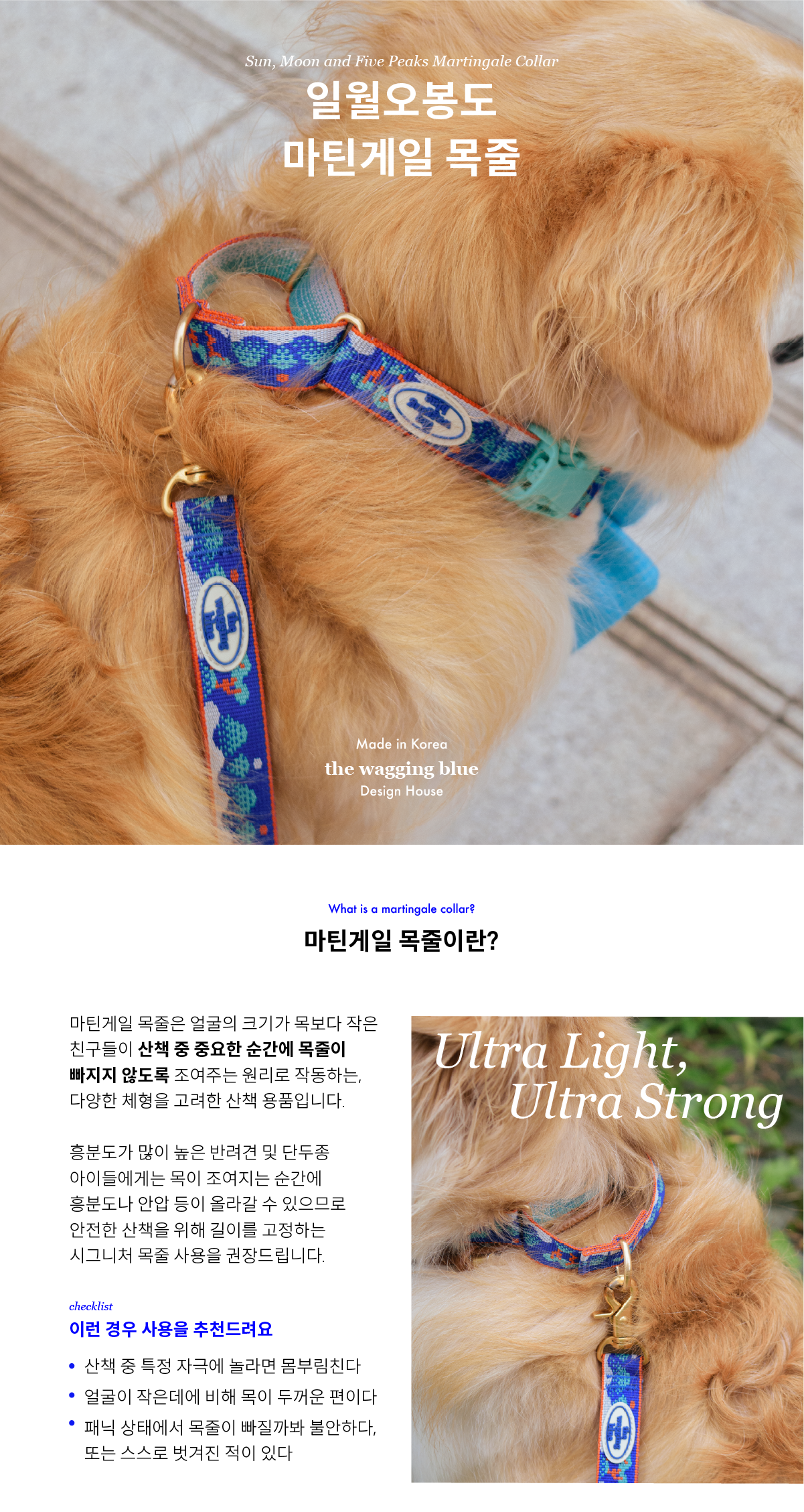 Ilwolobongdo Martingale Collar