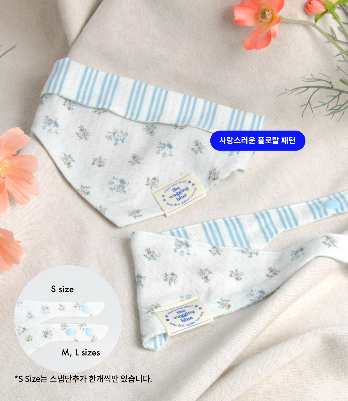 Blue Stripes Reversible Bandana​