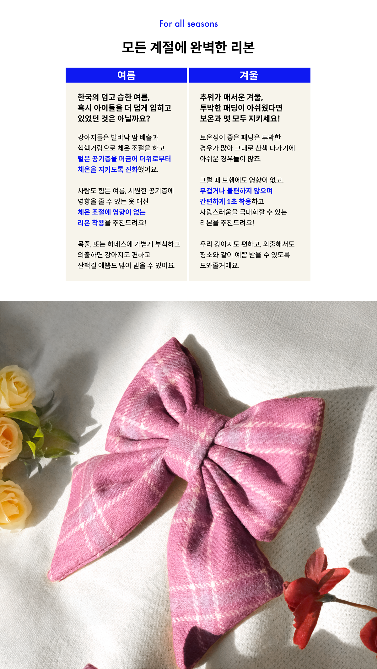 Tea Rose Ribbon