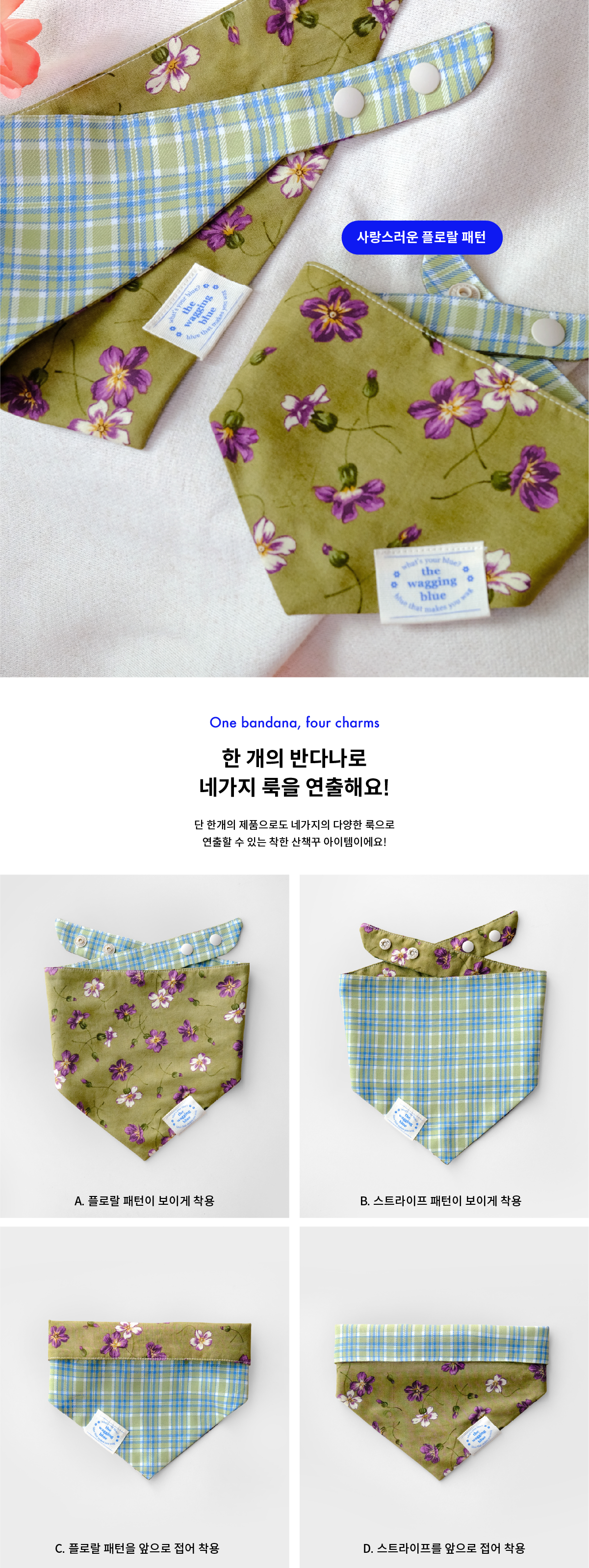 Matcha Reversible Bandana