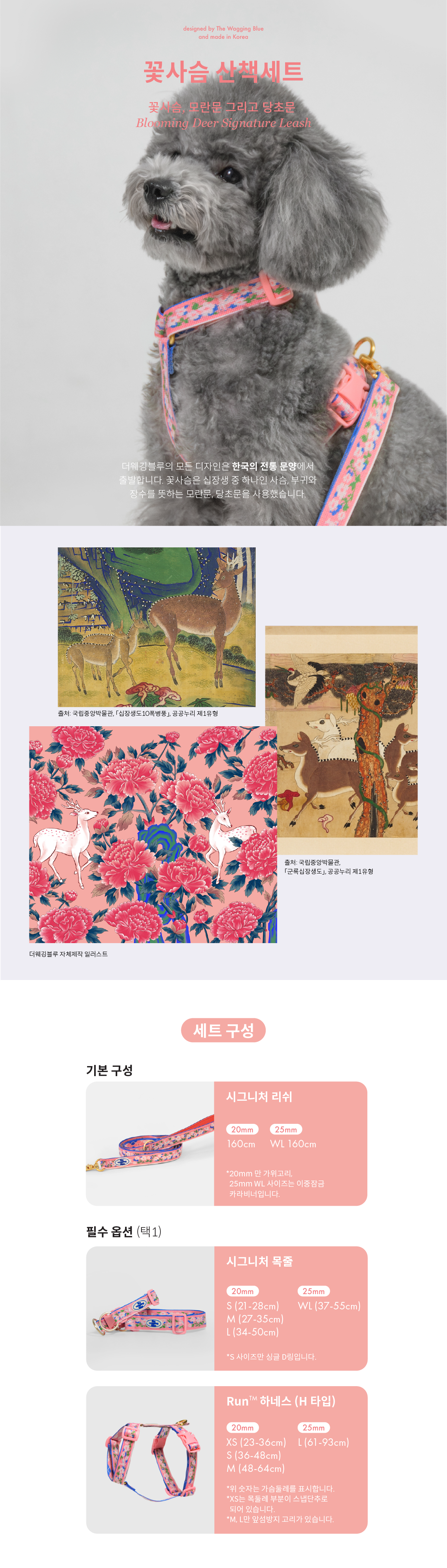 Everlife Blooming Deer Set (꽃사슴) (10%할인)