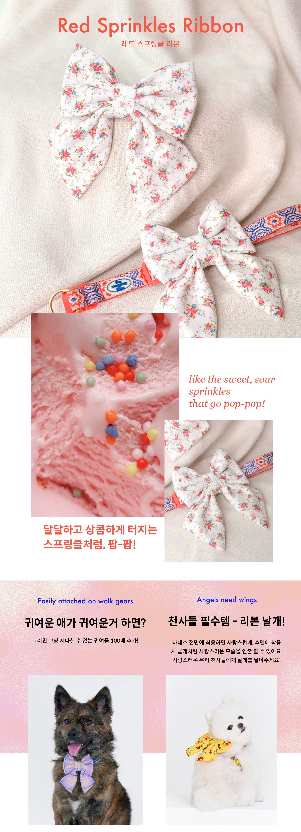 Red Sprinkles Ribbon