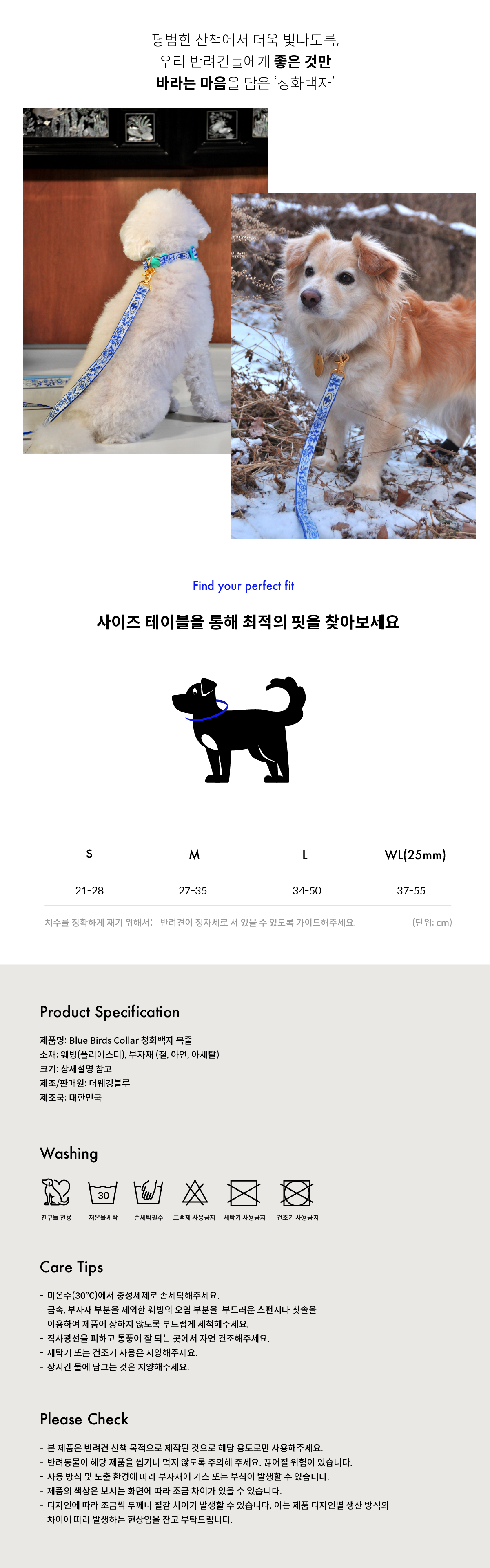 Blue Birds Signature Collar (청화백자)
