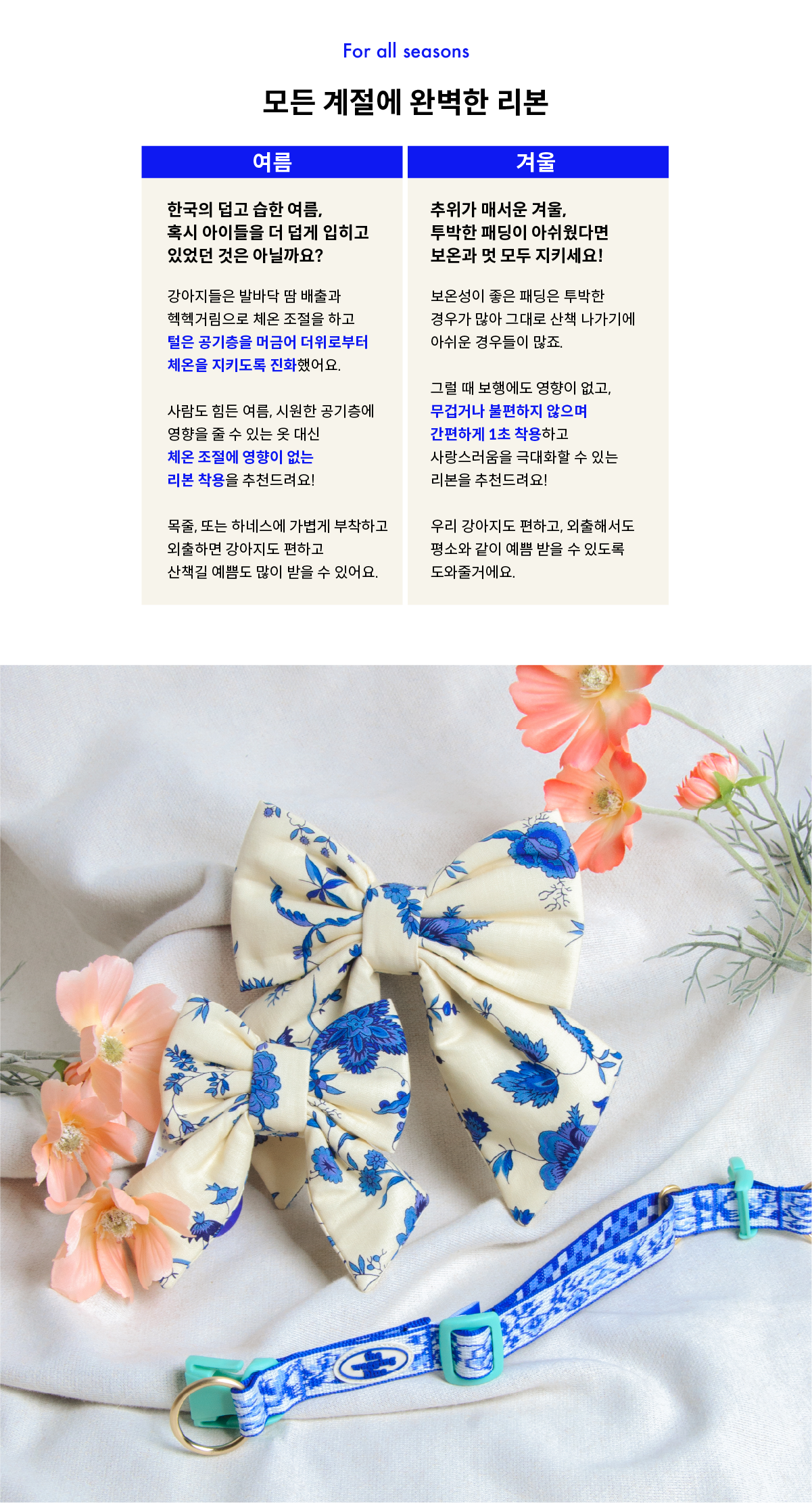 Blue Porcelain Ribbon