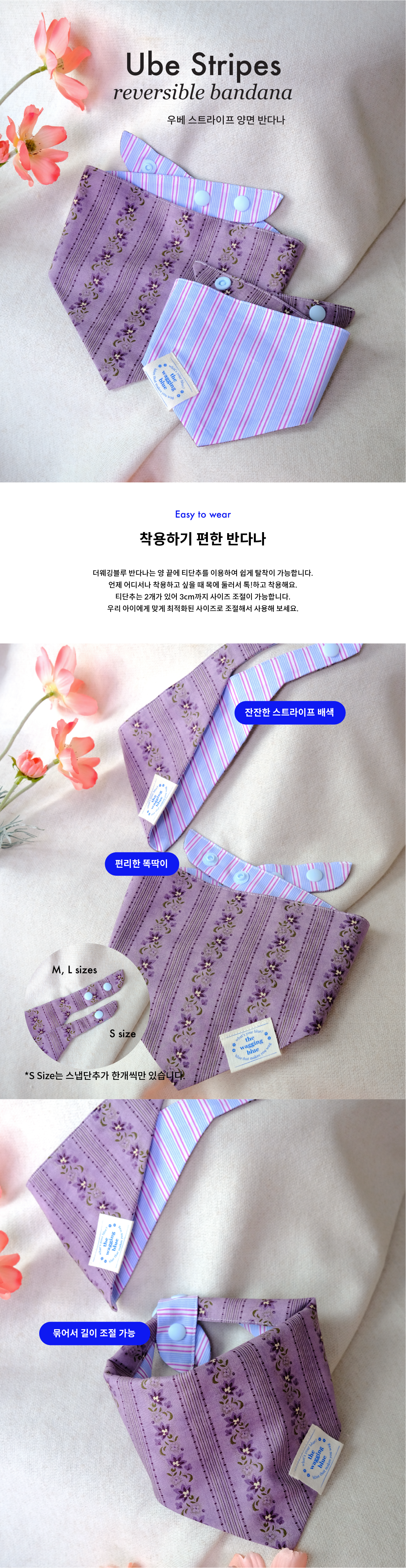 Ube Stripes Reversible Bandana