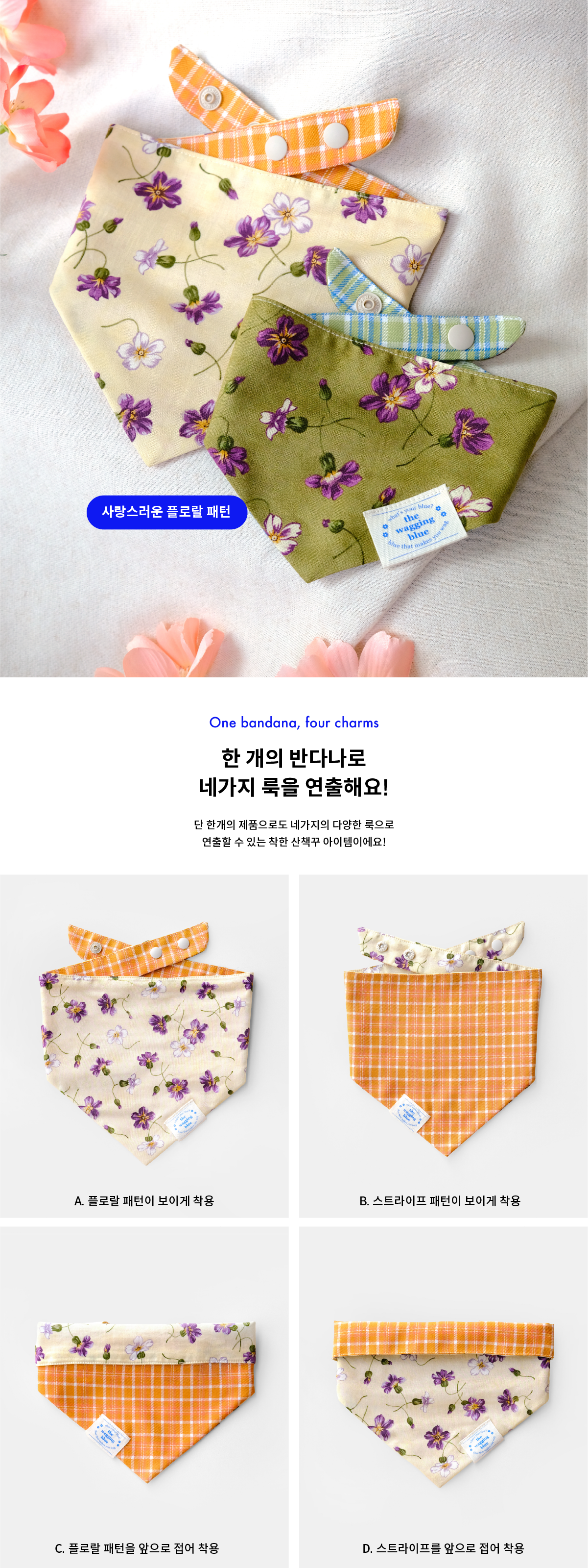 Cream Cheese Reversible Bandana