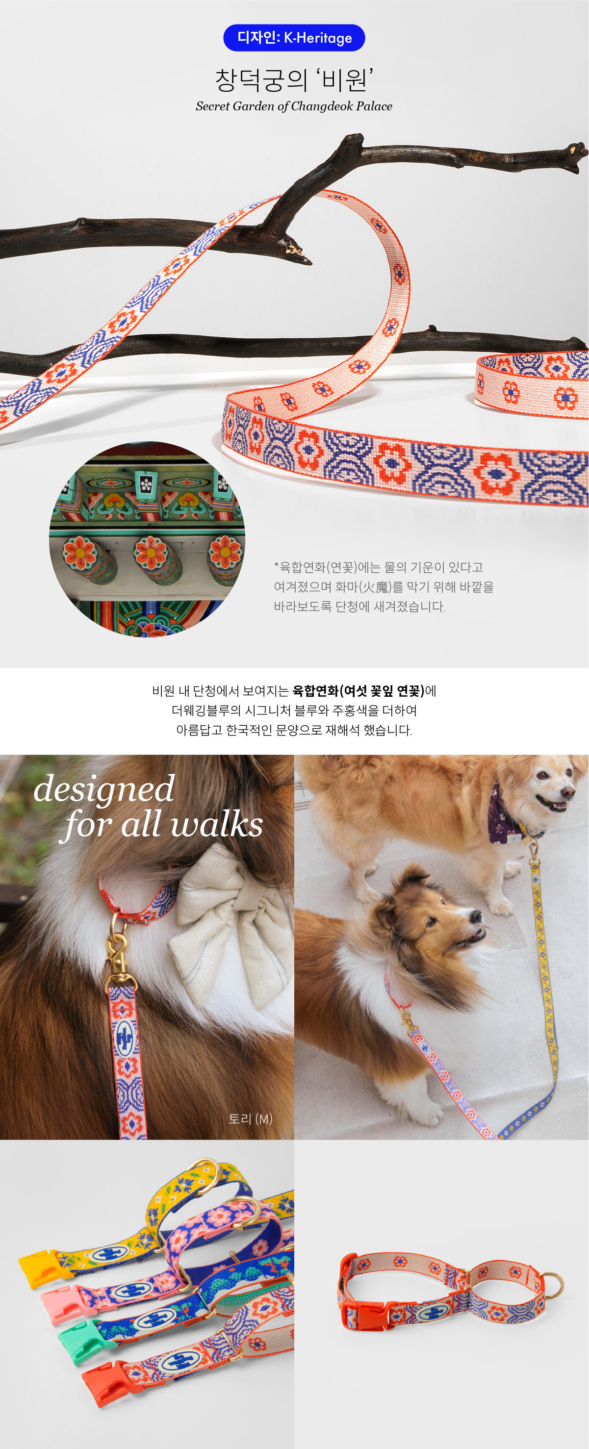 Scarlet Lotus Martingale Collar