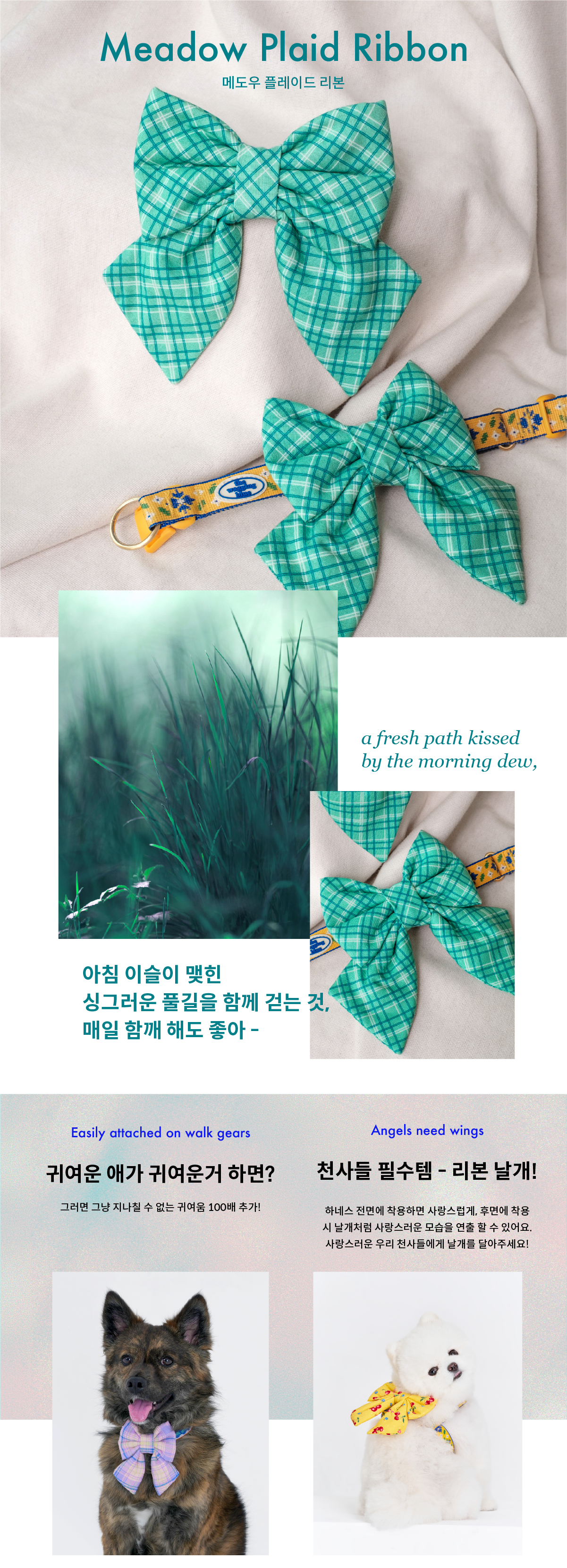 Meadow Plaid Ribbon
