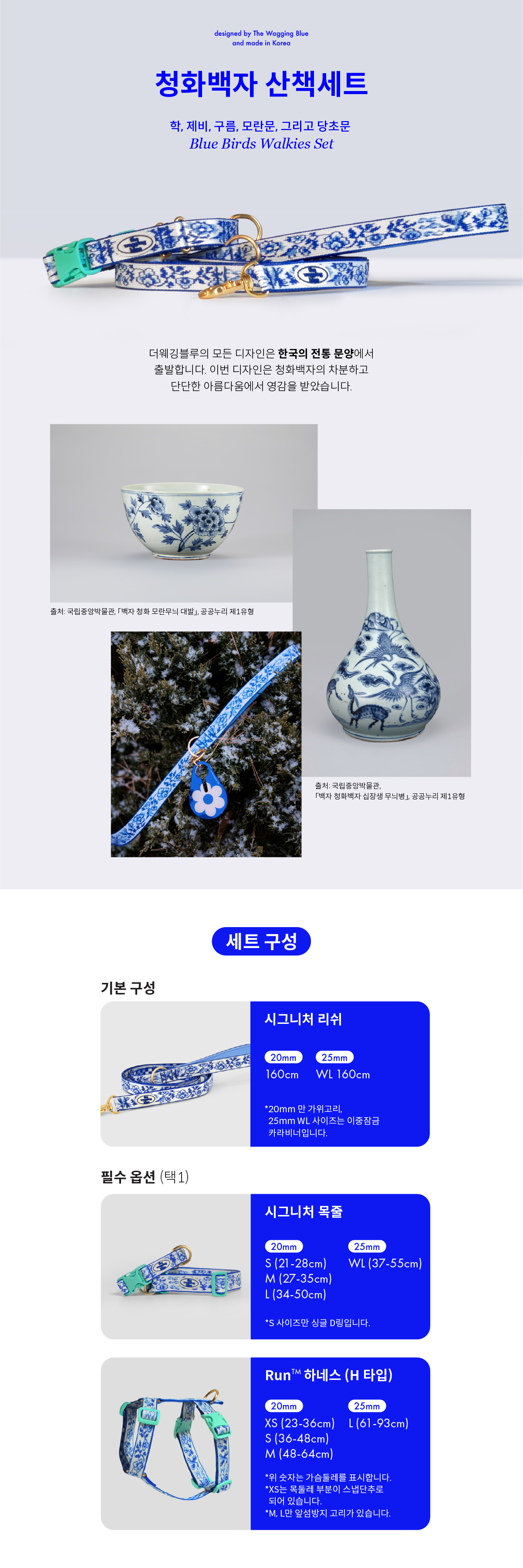 Everlife Blue Birds Set (10%) (청화백자)