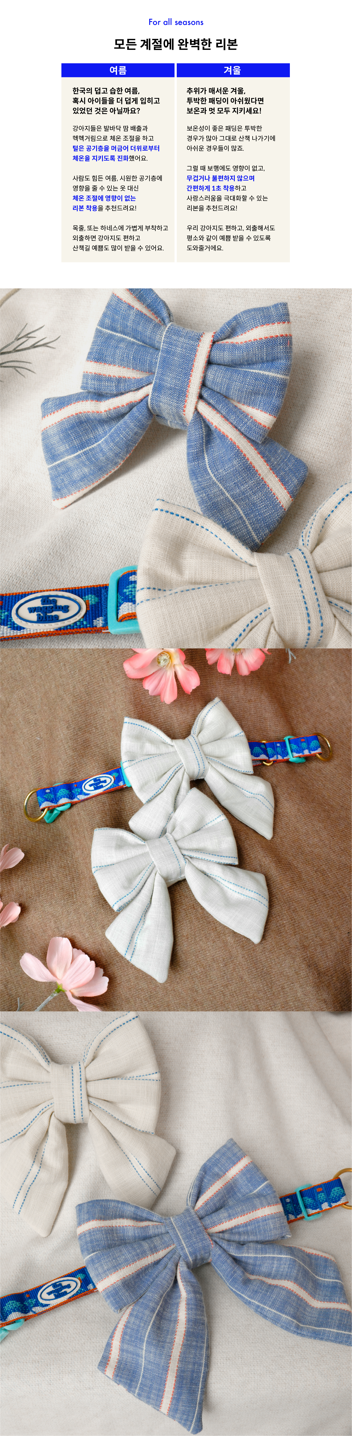 Denim/White Stripe Ribbon