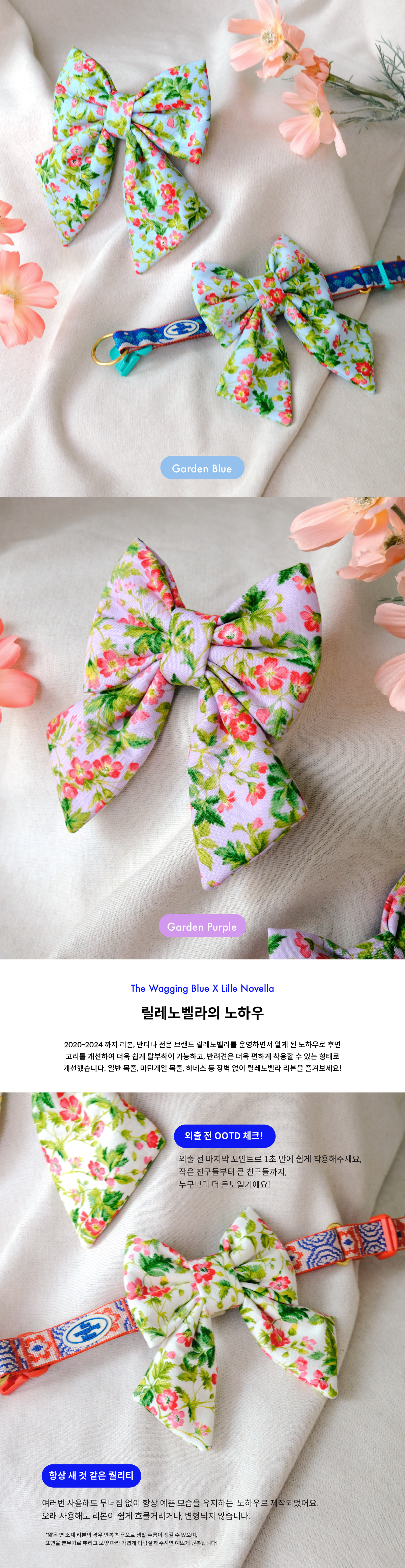 Garden Ribbon