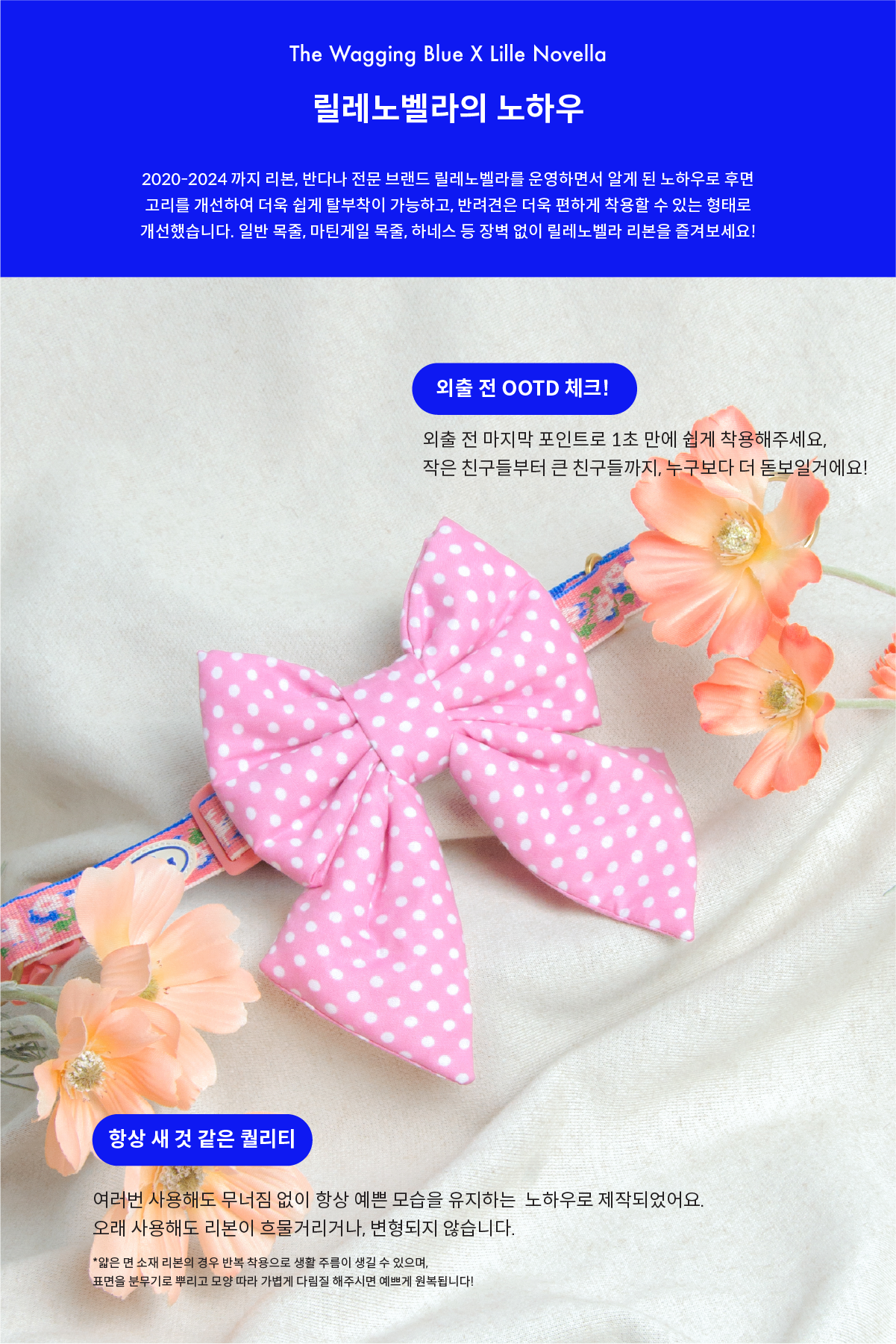 Mellow Dotty Ribbon