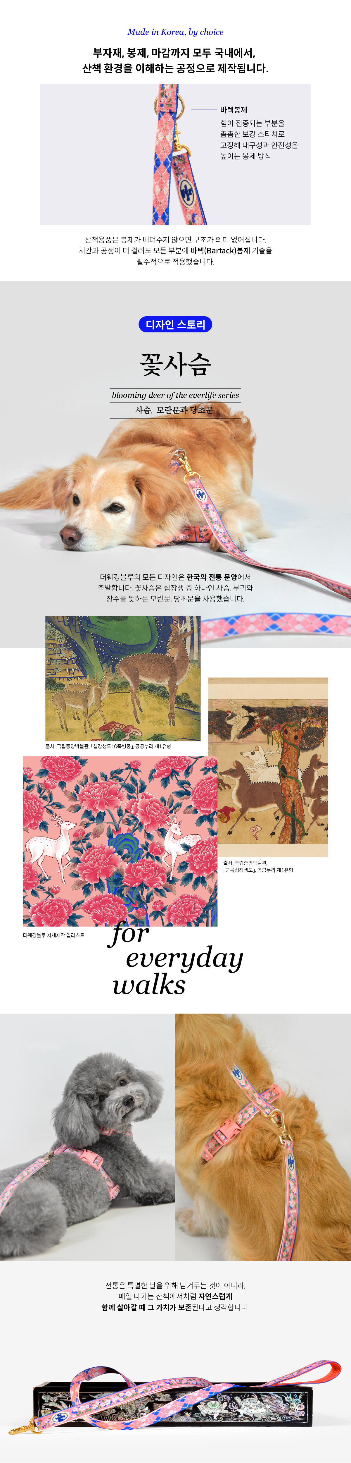 Everlife Blooming Deer Run Harness
