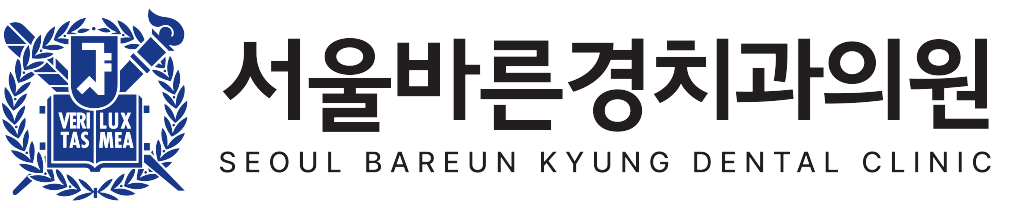 서울바른경치과 로고