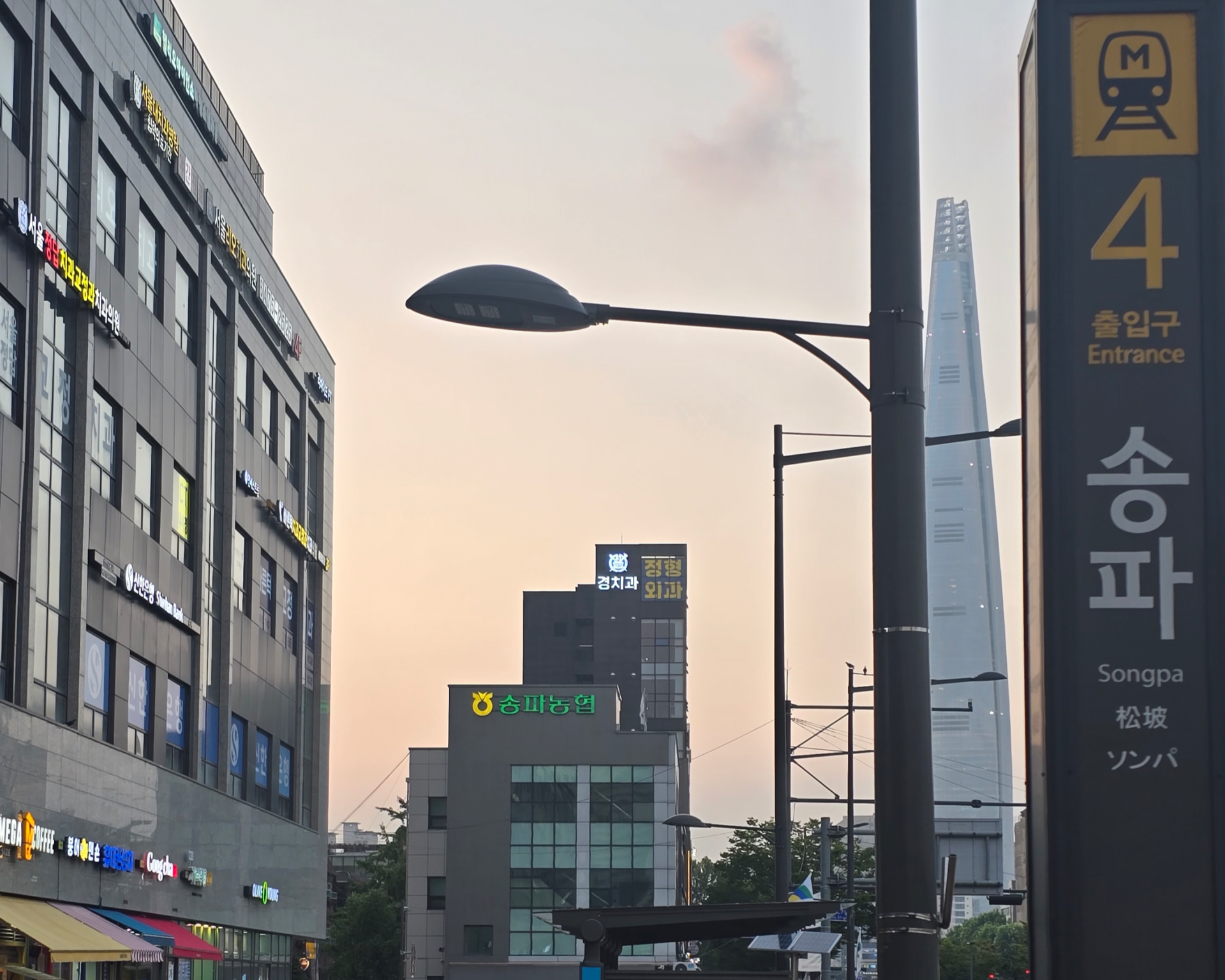 8호선 송파역 4번 출구와 서울바른경치과 건물 전경