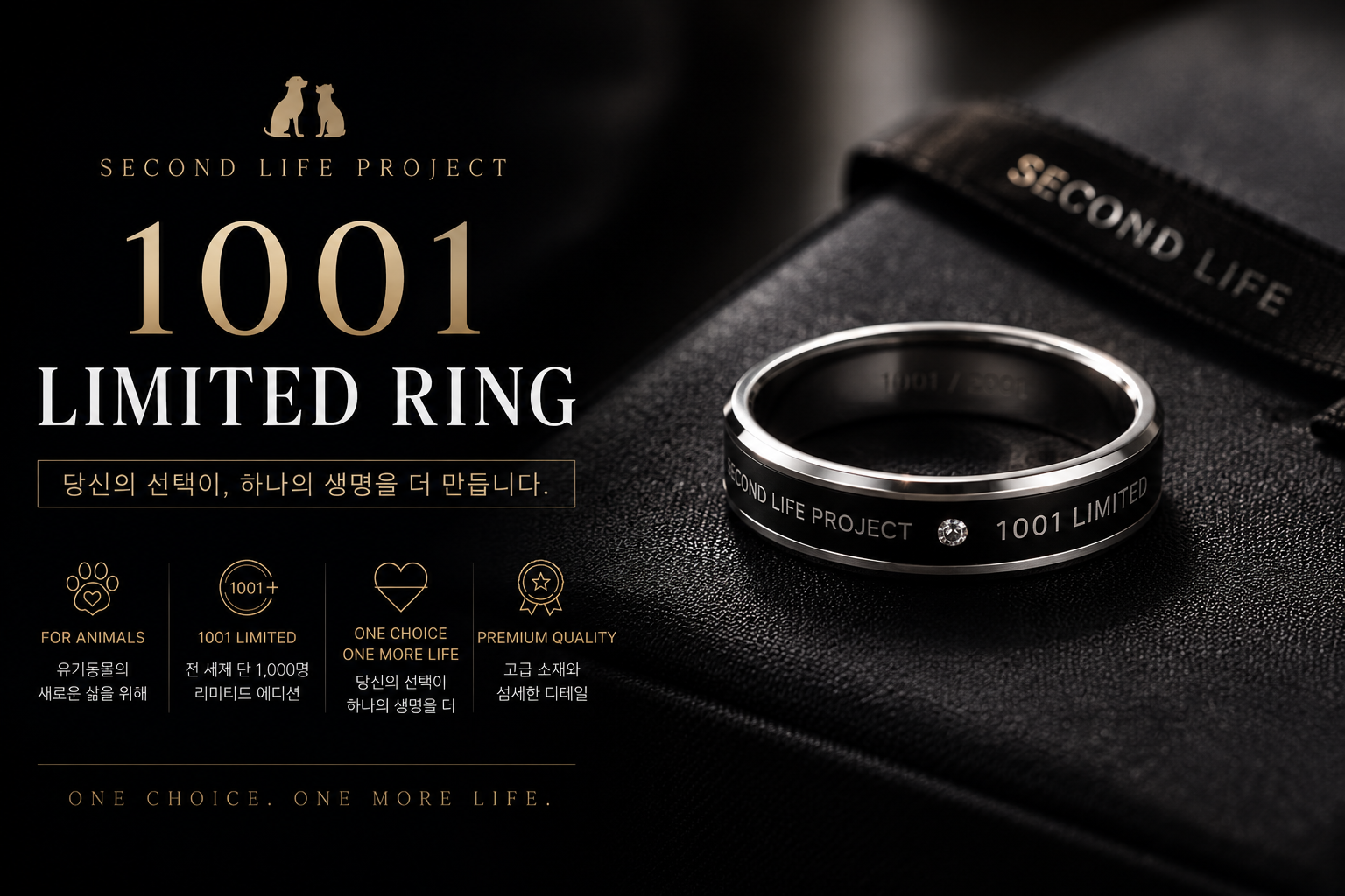 SLP Rescue patrons RING