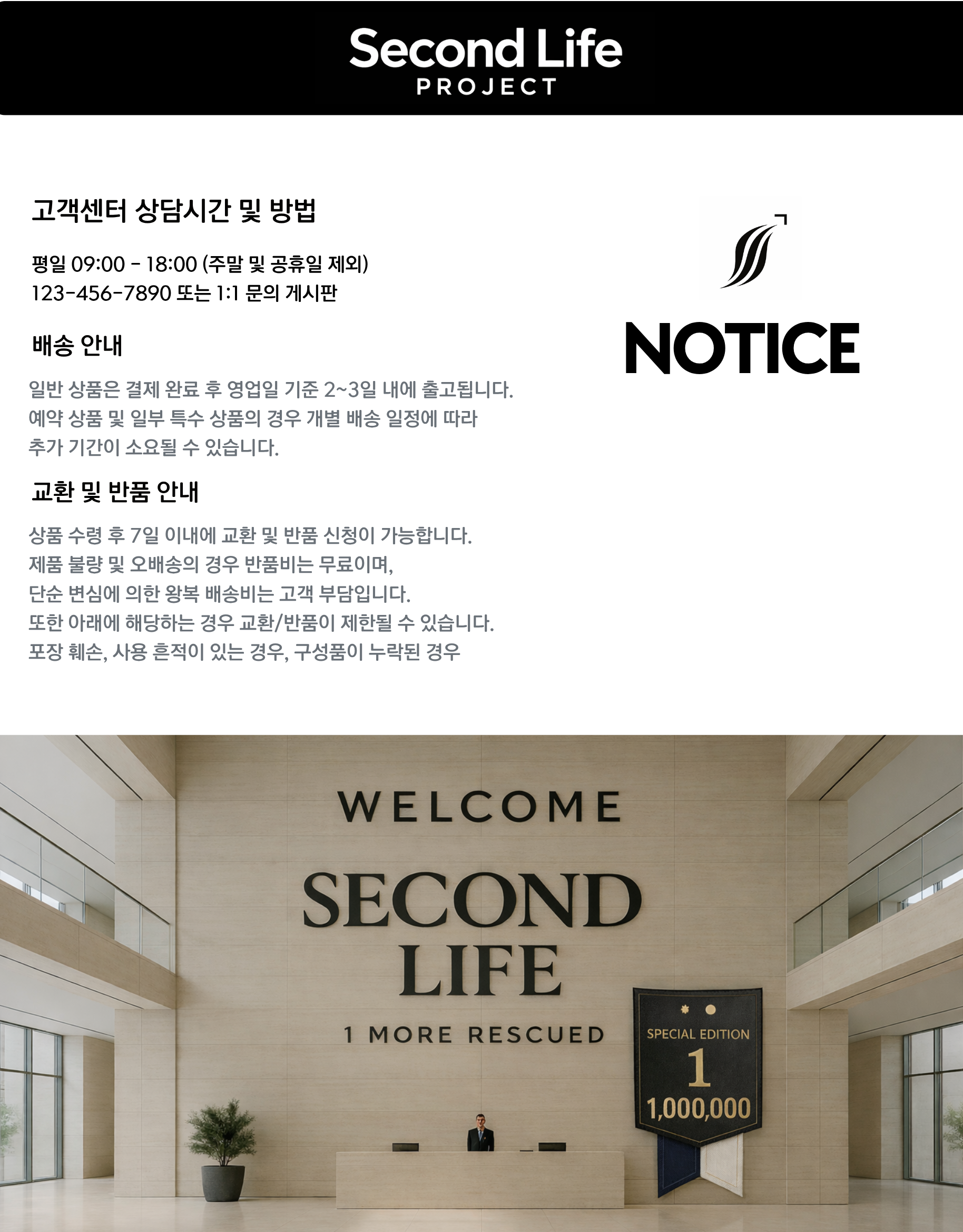 Second Life Signature Crew Socks