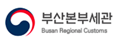 부산본부세관