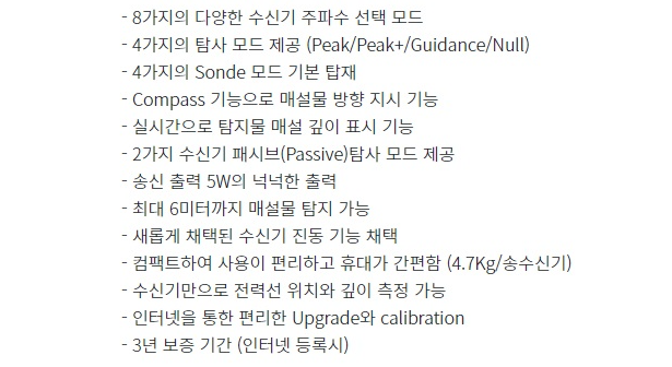 매설물탐지기 (RD7200)