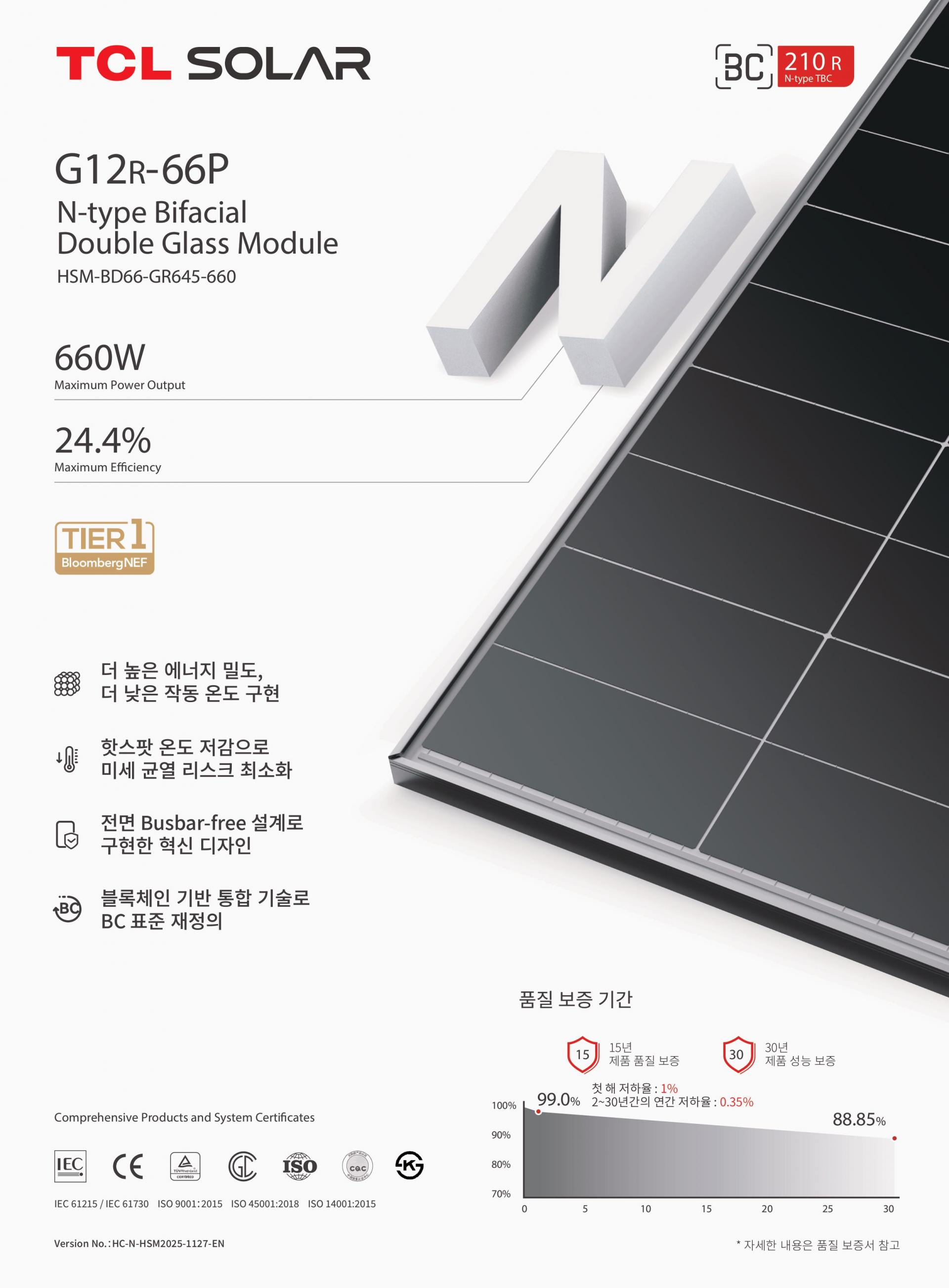 [TCL] HSM-BD66-GR650 태양광 모듈 | 650W | 무등급