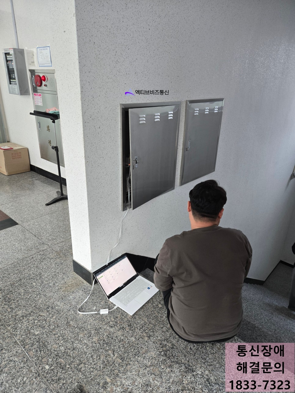 네트워크 장애 해결 사례