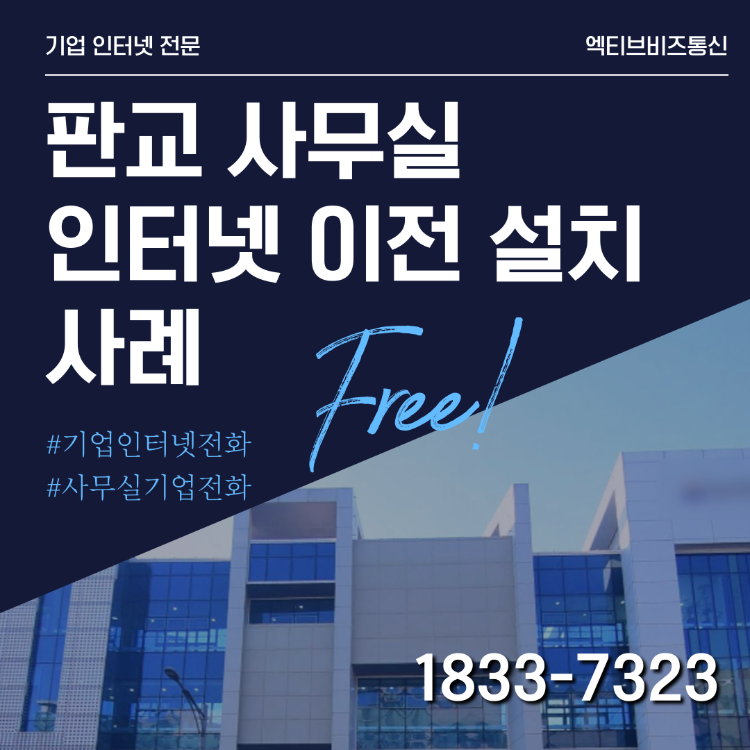 엑티브비즈통신 시공 사례 – 복지관 전수녹취 시스템