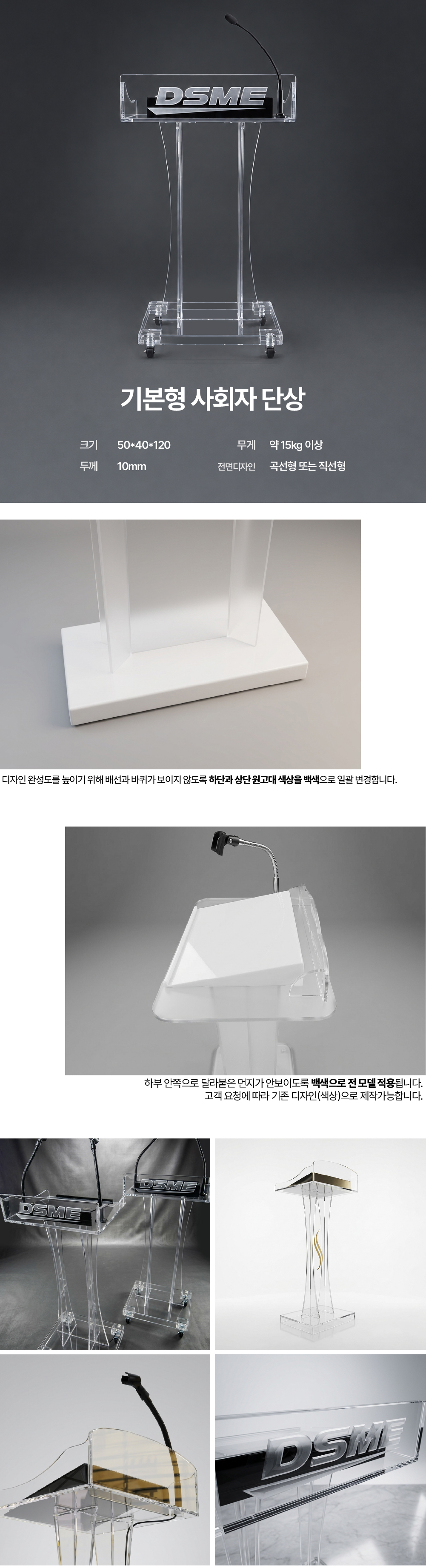 기본형 투명 50cm 사회자단상 아크릴단상 투명단상 아크릴사회대 아크릴연설대 아크릴강연대