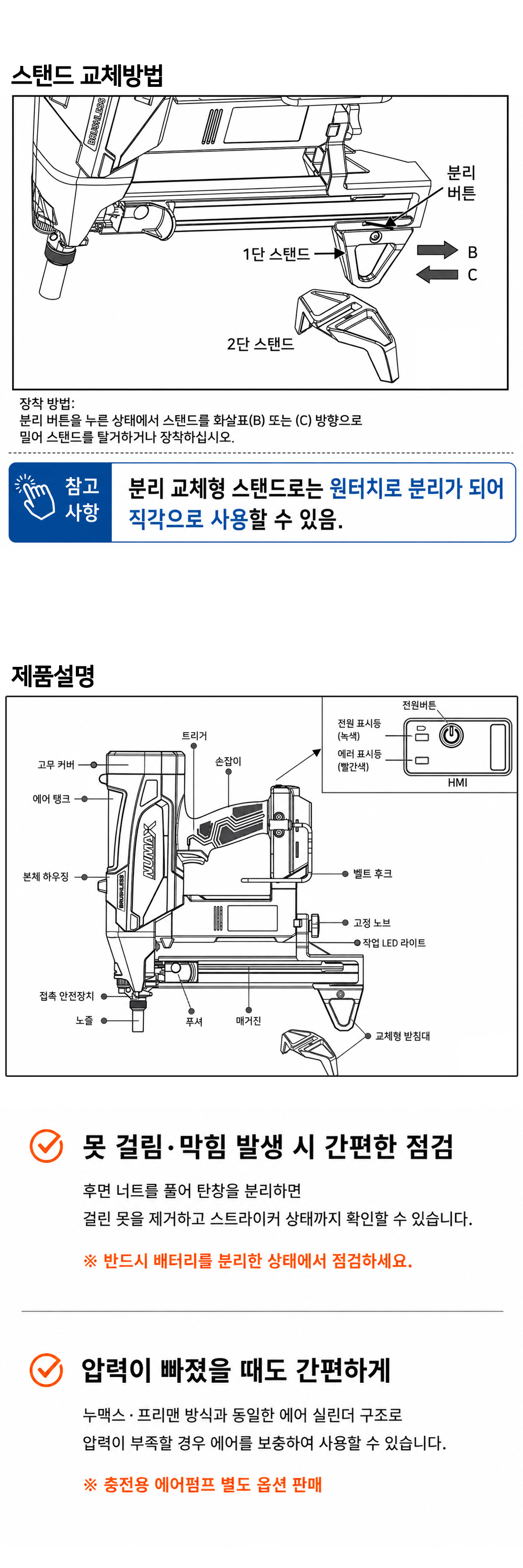 타포스 누맥스 타정기 TPC-01 L 20V 충전 콘크리트 네일러 타카 베어툴 뉴맥스