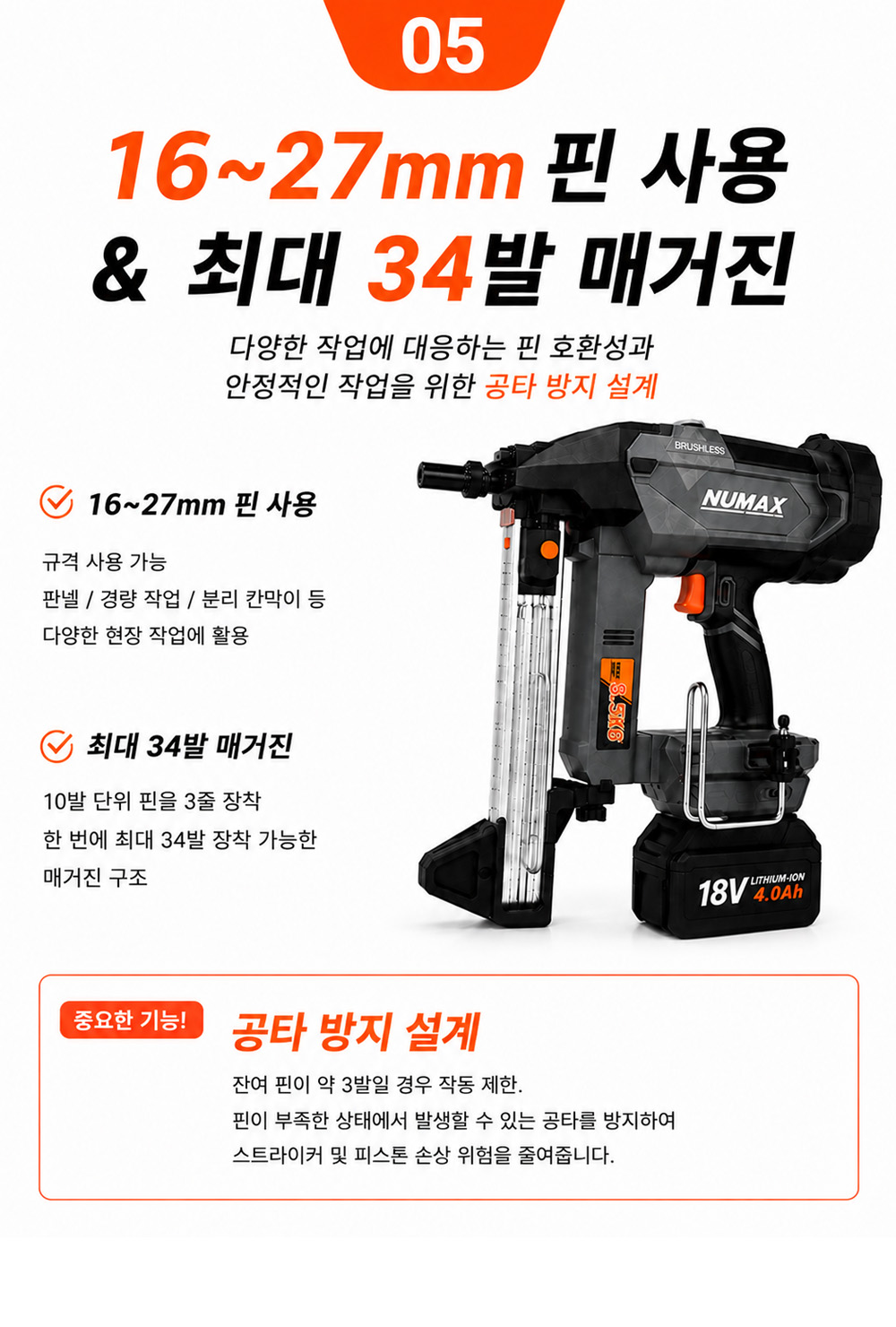 타포스 누맥스 타정기 TPC-01 L 20V 충전 콘크리트 네일러 타카 베어툴 뉴맥스