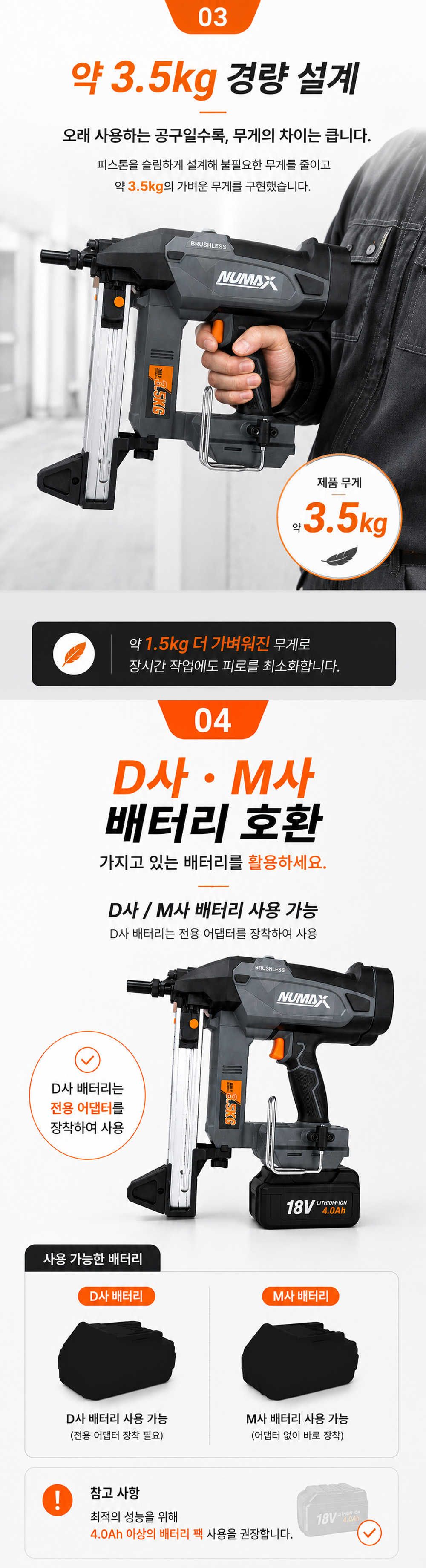 타포스 누맥스 타정기 TPC-01 L 20V 충전 콘크리트 네일러 타카 베어툴 뉴맥스