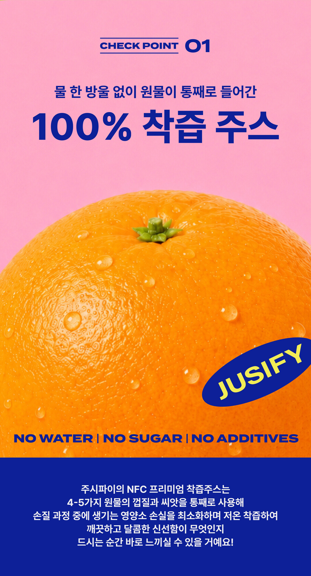 바이탈리티밤 l 상큼하게 아침을 깨우는 진짜 과채주스 복제